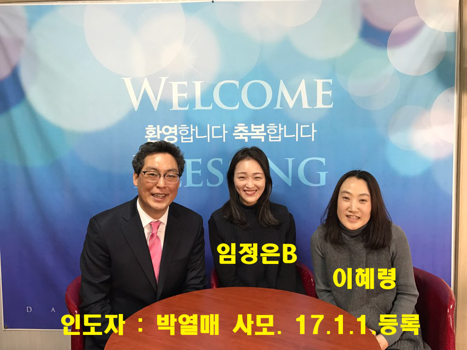 임정은B, 이혜령 성도.jpg