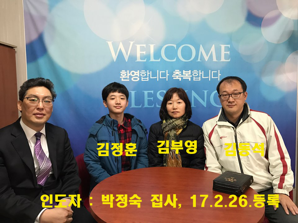 김동석, 김부영 성도.jpg