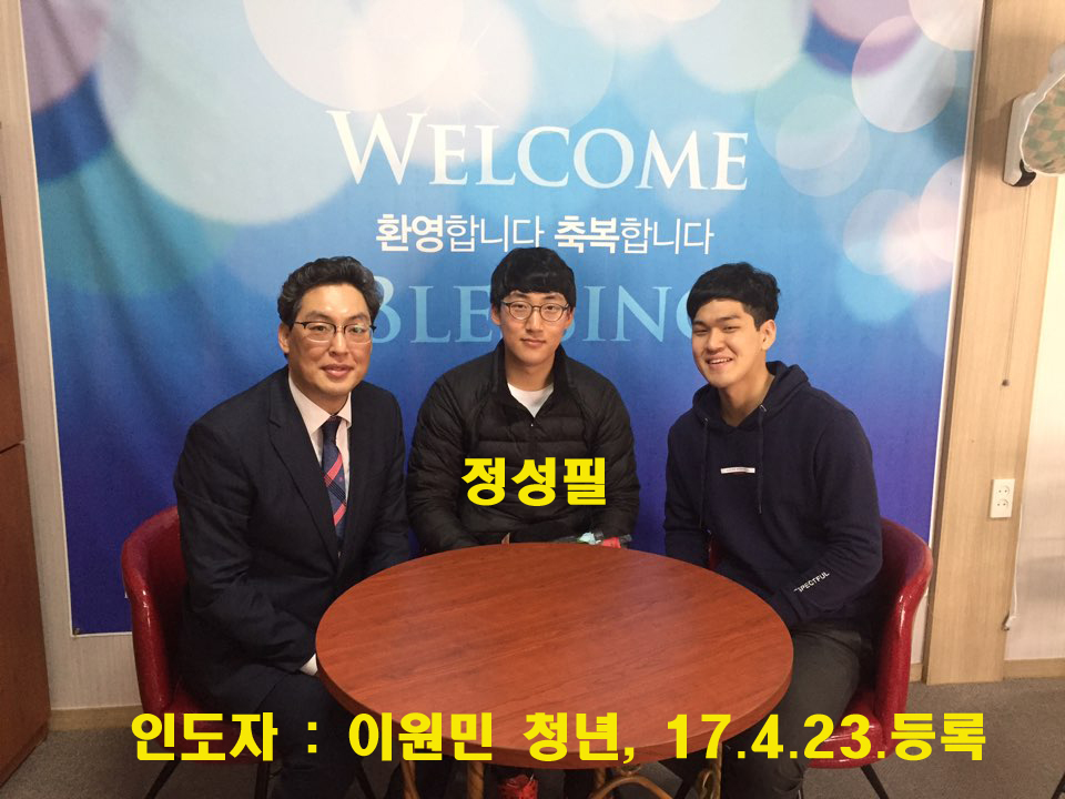 정성필 청년.jpg