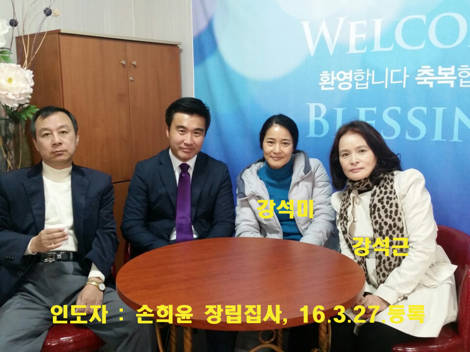 강석근, 강석미.jpg